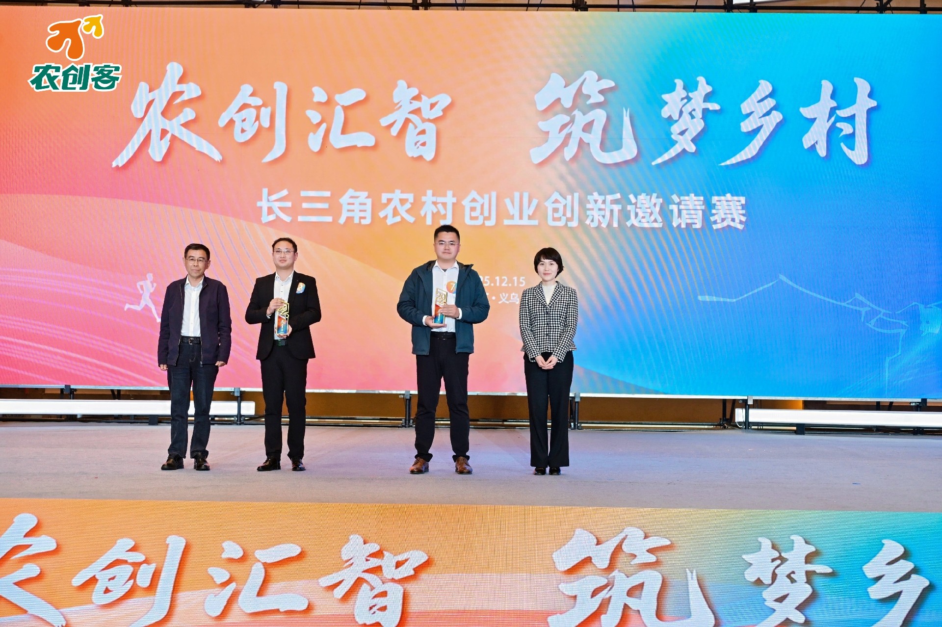 喜报｜威尔森淀粉荣获长三角农村创业创新邀请赛“市场潜力奖”